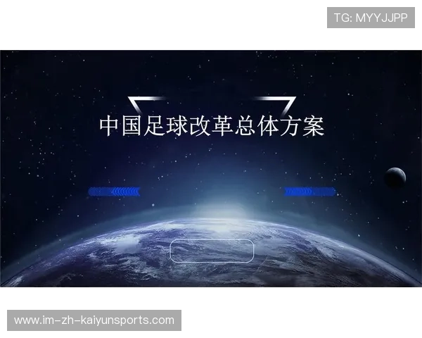 中国足球的青少年足球培训体系建设方案实施，青少年足球培训基地